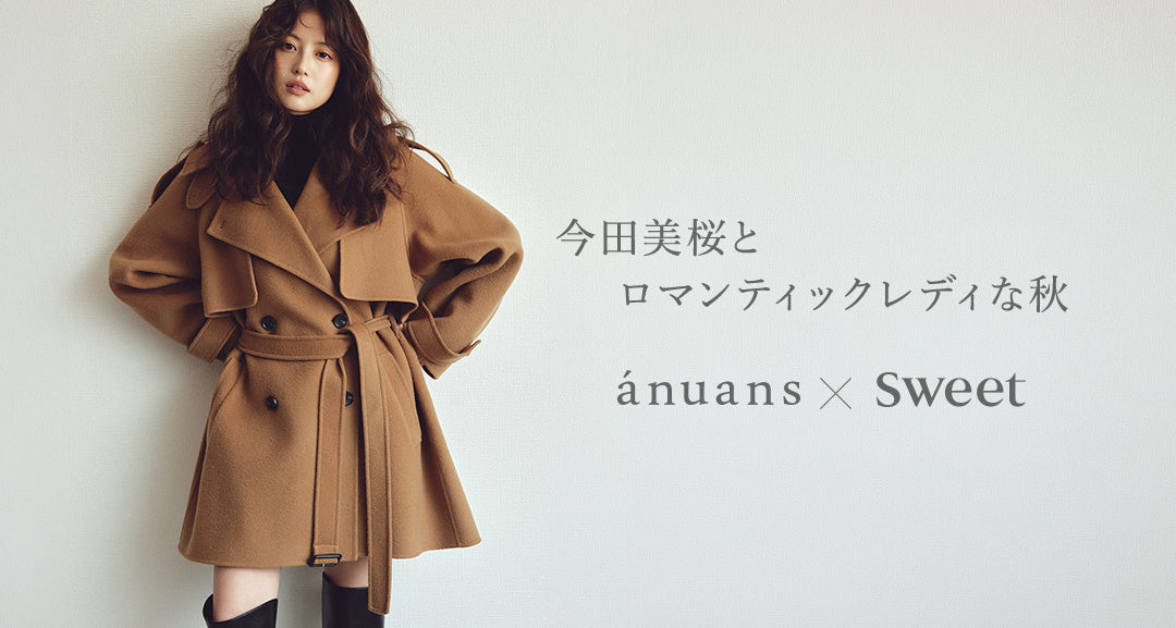 公式】アニュアンス - ánuans Official Web Store