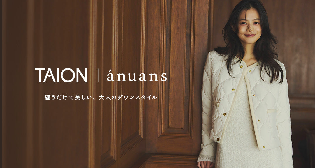 公式】アニュアンス - ánuans Official Web Store