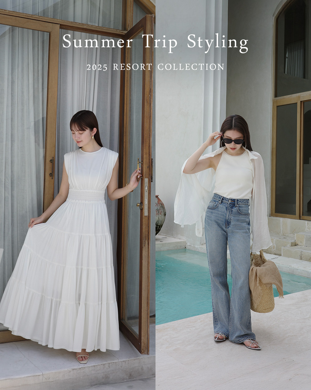 SUMMER TRIP STYLING 2025 RESORT COLLECTION