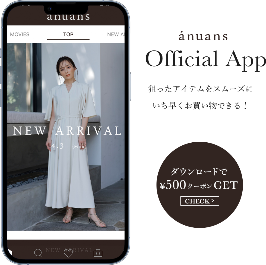 狙ったアイテムをスムーズにいち早くお買い物できる