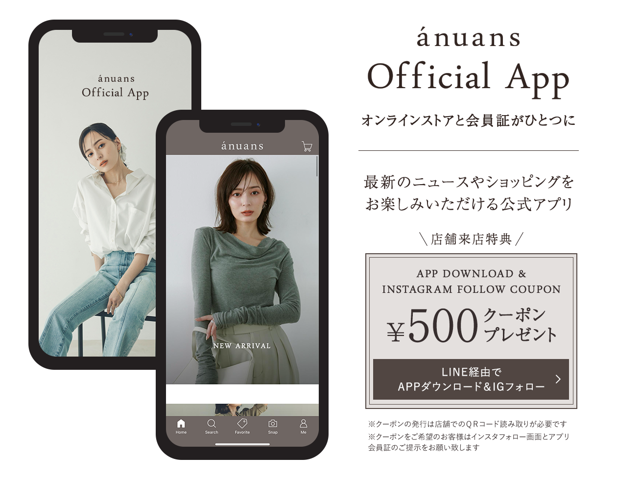 Official App オンラインストアと会員証がひとつに 最新のニュースやショッピングをお楽しみいただける公式アプリ[店舗来店特典 LINE経由でAPPダウンロード＆IGフォローで500円クーポンプレゼント]